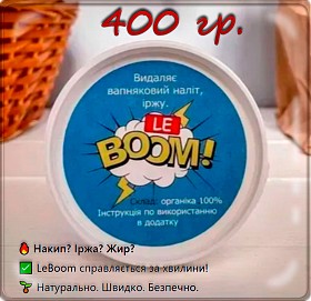 Скраб-порошок LeBoom Oxy Boom 400 г — для видалення іржі, накипу, жиру