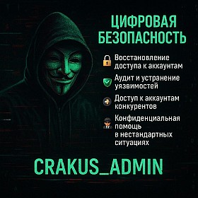 Послуги/Услуги Программиста. Решение любых вопросов, крипта, помощь