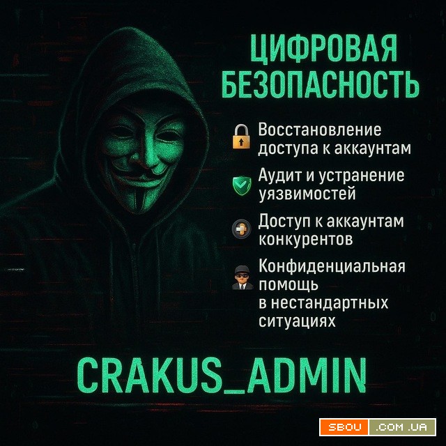 Послуги/Услуги Программиста. Решение любых вопросов, крипта, помощь Київ - изображение 1