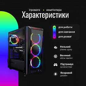 Компьютор iгровий