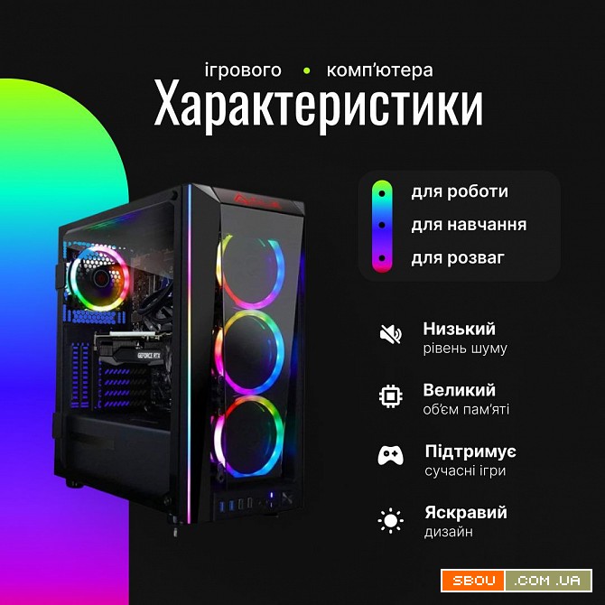 Компьютор iгровий Тернопіль - изображение 1