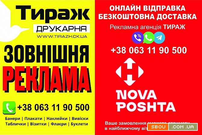 друк візиток, банери на замовлення, флаєри, логотипи, таблички Киев - изображение 1