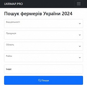 Довідник фермерів України 2024