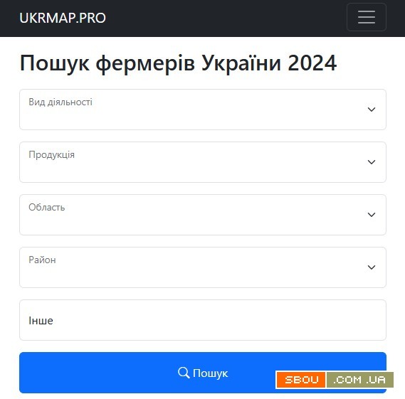 Довідник фермерів України 2024 Кропивницкий - изображение 1