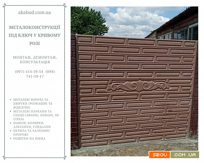 Изготовление, доставка и монтаж бетонных заборов и ЖБИ по Украине Кривий Ріг - изображение 1