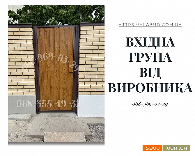 Заборы под ключ: ворота, козырьки, лестницы, МАФы, ЖБИ Кривий Ріг - изображение 1
