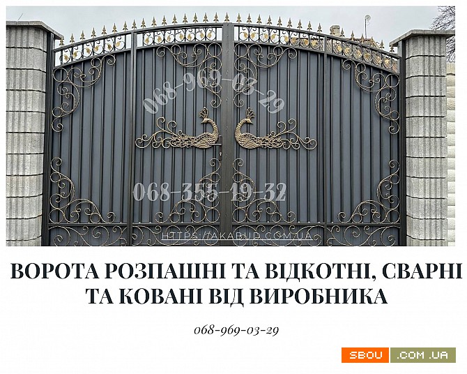 Паркани під ключ: ворота, козирки, сходи, МАФи, ЗБВ Кривий Ріг - изображение 1