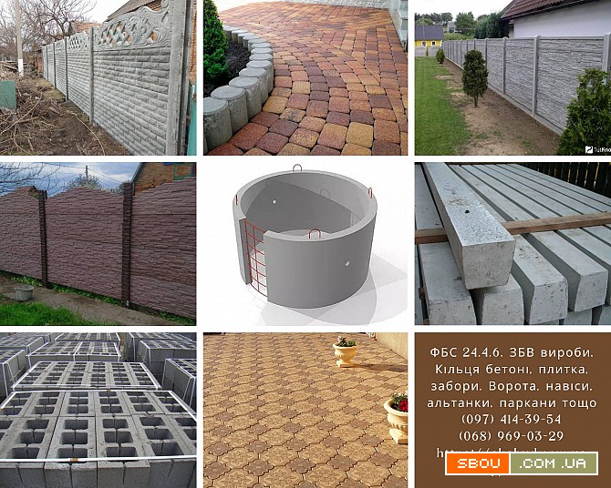 ЖБИ изделия от производителя — доставка и монтаж Кривой Рог - изображение 1