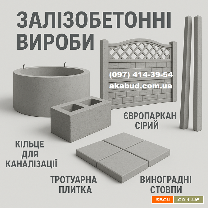 ЗБВ вироби від виробника — доставка та монтаж Кривой Рог - изображение 1