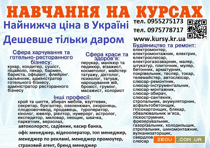 Диплом і сертифікат найнижча ціна в Україні Киев - изображение 1