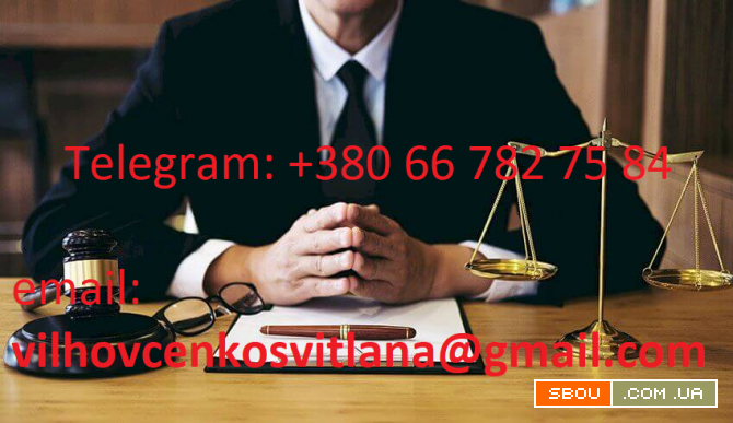 Юридичні послуги: Сімейне, трудове право, майнові спори та оскарження Киев - изображение 1
