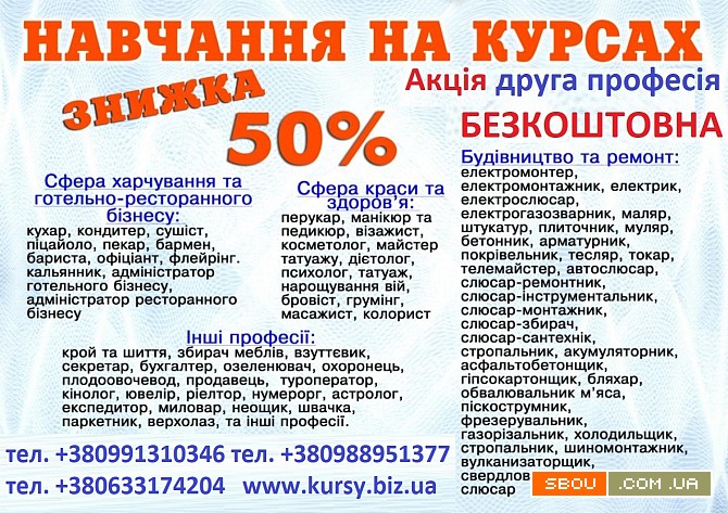 Курси манікюра, кондитера, маляра, токаря, грумінг Кривой Рог - изображение 1