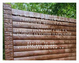 Залізобетонні вироби від виробника.