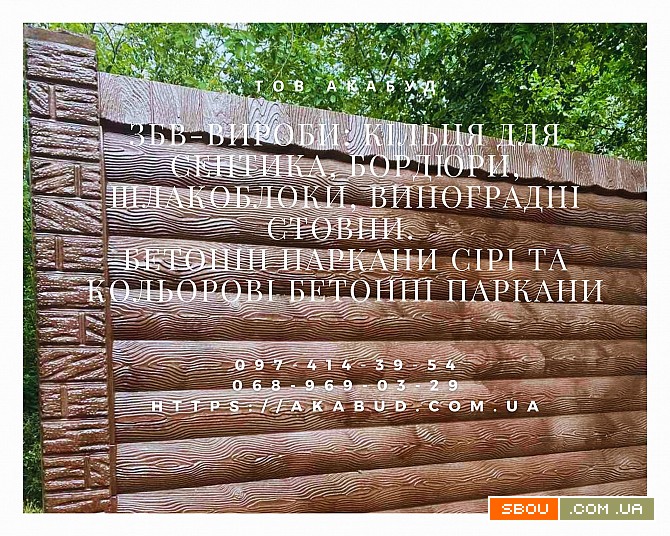 Залізобетонні вироби від виробника. Кривой Рог - изображение 1