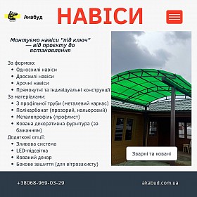 Откатные ворота. МАФы. Козырьки. Ворота. Заборы. Навесы.