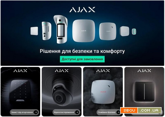 Security Home — надійний онлайн-партнер у сфері безпеки Дніпро - изображение 1