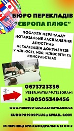 Шукаєте переклад ? Звертайтеся до нас