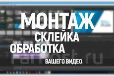 Монтаж Відео