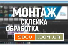 Монтаж Відео Одесса - изображение 1
