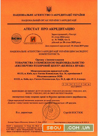 Дозвіл, Декларація, Аудит Держпраці, Навчання з питань охорони праці Киев - изображение 1