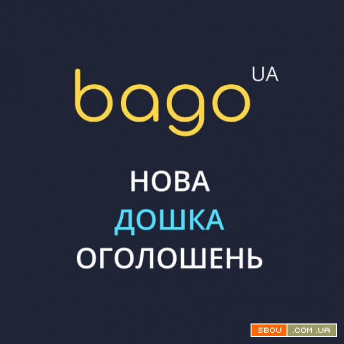 Подай безкоштовне оголошення в Харкові — швидко, просто, ефективно! Харків - изображение 1