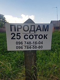 Продам земельну ділянку в центрі села Давидківці, 25 соток