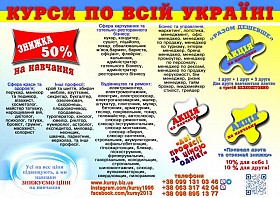 Курси бариста, продавца, кінолога, телемайстера, шугарінга, гипсокарто