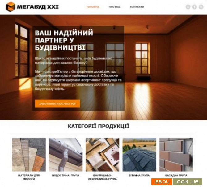 Створення сайтів, інтернет-магазинів, SEO та Google Ads Днепропетровск - изображение 1