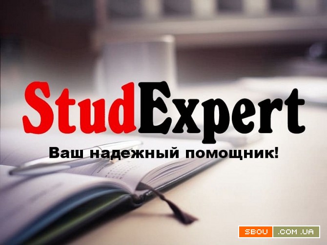 Купить дипломную работу в Украине Львов - изображение 1
