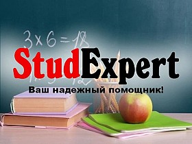 Купить курсовую работу в Украине