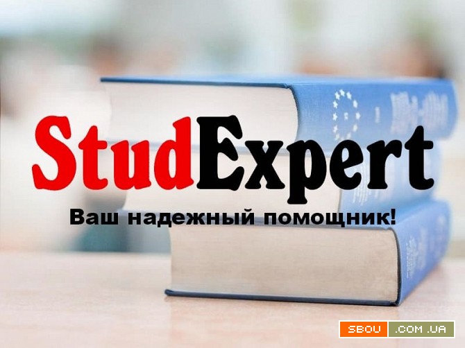 Купить научную статью в Украине Львов - изображение 1