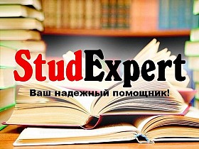 Купить отчет по практике в Украине