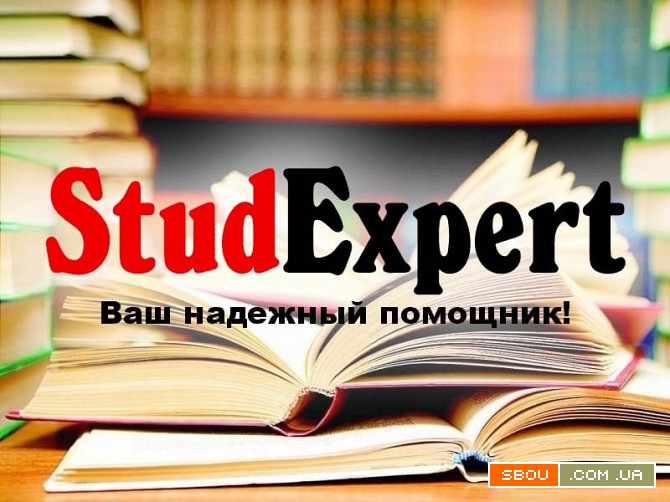 Купить отчет по практике в Украине Львів - изображение 1