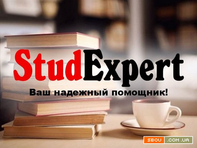 Купить тезисы на конференцию в Украине Львов - изображение 1