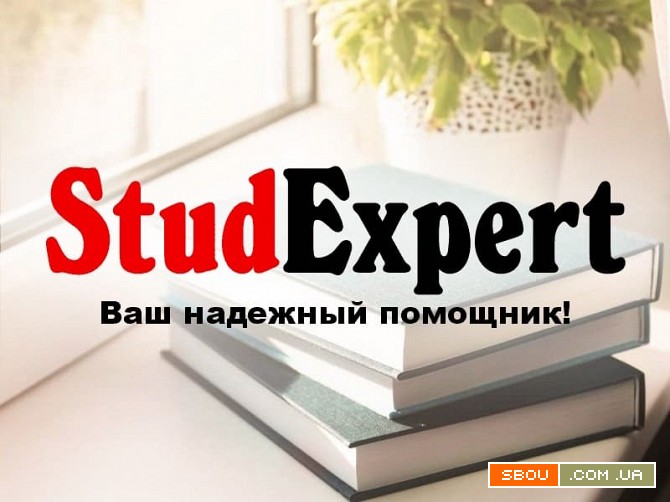Купить мотивационное письмо в Украине Львів - изображение 1