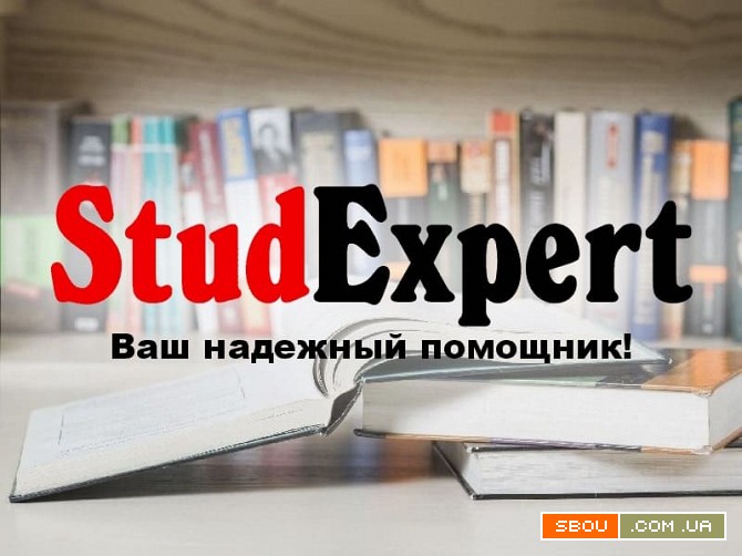 Купить докторскую диссертацию в Украине Львов - изображение 1