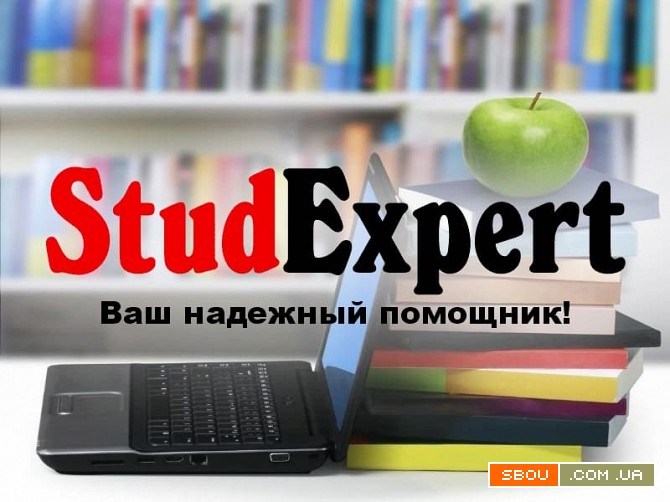 Купить автореферат диссертации в Украине Львов - изображение 1