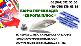 надаємо послуги легалізації для документів