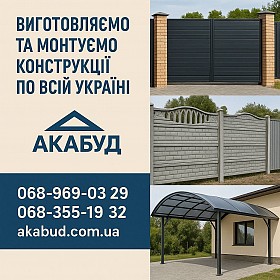 Металлоконструкции МАФов под заказ. Навес, ворота, заборы