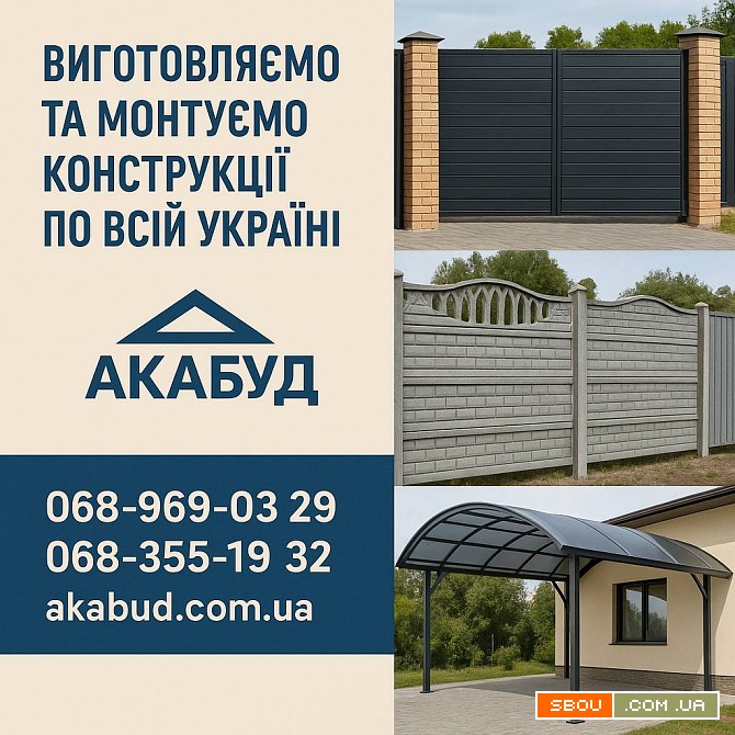Металлоконструкции МАФов под заказ. Навес, ворота, заборы Кривий Ріг - изображение 1