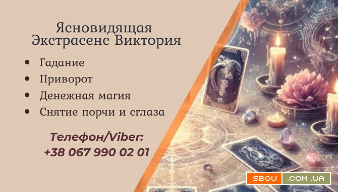 Снять пор Чернигов - изображение 1