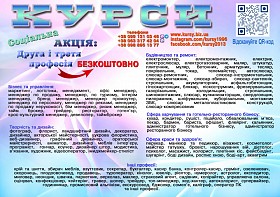 Курси пекар, бровіст, тесляр, плиточник, барист