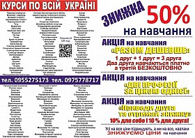 Курси офіціант, електрослюсар, арматурник, бровіст, декоратор, фрезеру