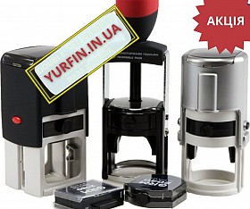 Печатки, штампи, факсиміле: виготовлення за 15 хвилин.