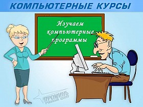 Компьютерные курсы в Харькове — обучение для новичков и профессионалов
