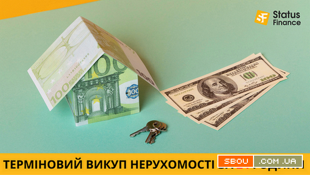 Терміновий викуп нерухомості у Києві — гроші за 24 години Київ - изображение 1