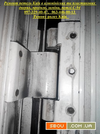 Ремонт петель Київ в алюмінієвих та пластикових дверях, продаж, заміна Київ - изображение 1