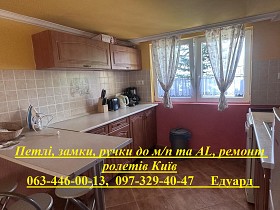 Петлі, замки, ручки, ремонт ролетів Київ