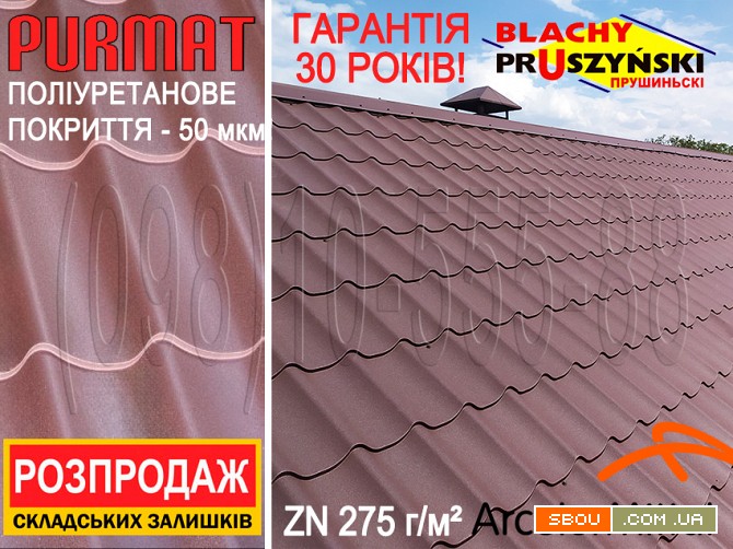 Залишки! ЦІНА ЗАКУПІВЛІ. Металочерепиця Прушиньскі Шафір ПурМат. 8017 Киев - изображение 1