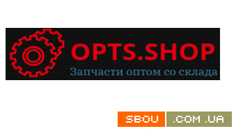 Купить мотозапчасти недорого оптом розницу Черновцы - изображение 1